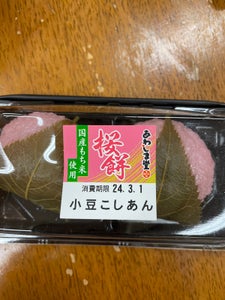 あわしま堂　桜餅　２個のレビュー画像