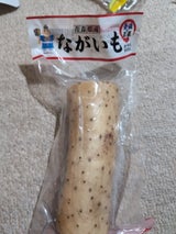 マルミ ながいも 150g