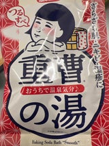 石澤研究所 温泉撫子 重曹つるすべの湯