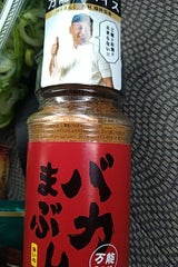 クエストページ バカまぶし 辛いの 80g