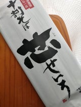 山本かじの 十割 芯せいろ 180g