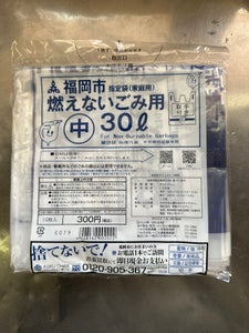福岡市指定ごみ袋不燃３０Ｌ（大）のレビュー画像