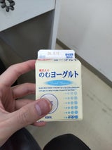 佐世保 飲むヨーグルト 200ml