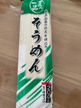 城北麺工 匠の一品そうめん 200g