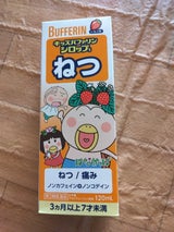 キッズバファリンシロップS 120ml