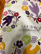 とよす おたのしみ袋 RO