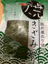 千代海苔 焼きざみのり 10g