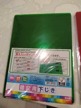 クツワ 暗記用下敷 緑 VS020G