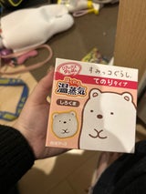 リラックスゆたぽんてのり温蒸気 すみっコG