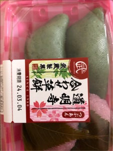 武蔵製菓　道明寺・合わせ草餅　４個のレビュー画像