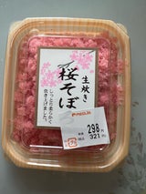 協立 生炊桜そぼろ 40g