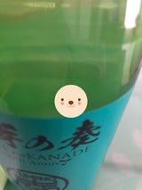 花春 結芽の奏 純米大吟醸 720ml