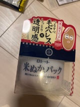 江戸こすめ 米ぬかのパック 150g