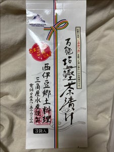 三角屋 万能塩鰹茶漬け 3食