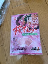 小倉食品 桜でんぶ 30g