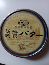 町村農協 特選新鮮純良バター 200g