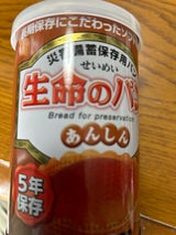 アンシンク 生命のパンあんしんココア  100g