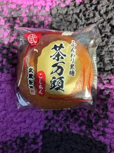 武蔵　茶饅頭餅　１個のレビュー画像