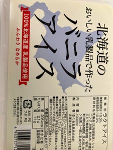 さくら　北海道おいしい乳製品バニラアイス　１Ｌのレビュー画像