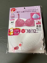 ダイヤ ALドーム型 ブラジャーネット