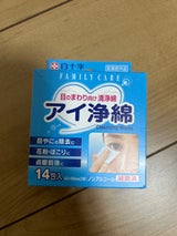 白十字 FC アイ浄綿 14包