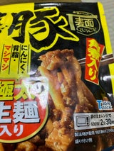 麺QUICK 角煮入り豚まぜそば 220g