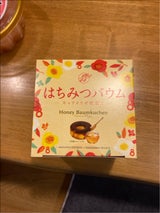 竹沢製茶 はちみつバウム 3個