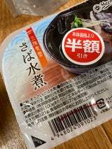 阿部長商店 さば水煮 150g