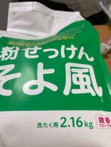 ミヨシ そよ風 2.16kg