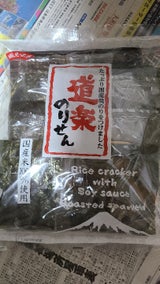 風見 道楽のりせん 6枚