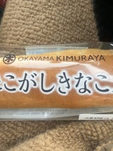 キムラヤ 発芽玄米こがしきなこスティック 1P