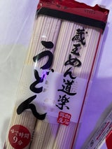 白石興産 蔵王めん道楽うどん 100g×6