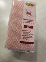 Bスワロー 抗菌ネットクリーナー 3個