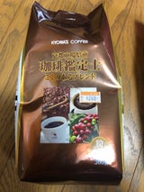 キョーワズ 京都直送 珈琲鑑定こくのある 300g