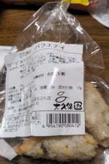 大久保 カットじゃこ天 200g