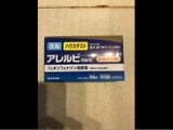 アレルビ 56錠