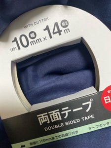モリトク　カッター付両面テープ　１０ｍｍ×１４ｍの商品写真