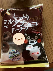 東京カリント　ミルクチョコドーナツ　１４８ｇのレビュー画像