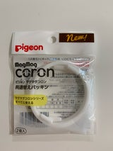 ピジョン マグマグコロン 共通パッキン 替 2個