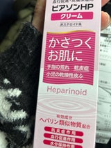 ピアソンHPクリーム 50g