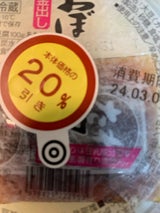 八木 おぼろ豆腐たれ付き 300g