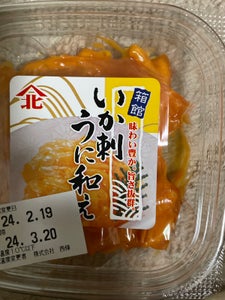 山北中村商店 いか刺しうに和え 100g