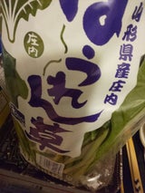 丸果庄内青果 ほうれんそう 200g