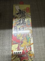 富久娘 旗揚げ パック 1.8L