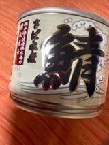 高木商店 さば水煮 缶 190g