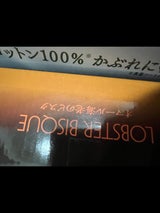 ローマイヤ オマール海老のビスク 180g×4P