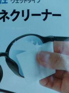 アソンＨＭＰ日本支社　メガネクリーナー　３０包のレビュー画像