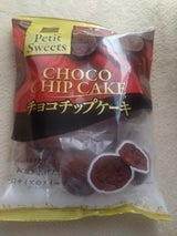 しんこう プチスイーツチョコチップケーキ 15個