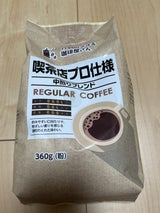 共栄フーズ 喫茶店プロ仕様中煎りブレンド 360g（共栄フーズ）の口コミ