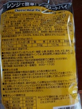 西南開発 レンジで簡単チーズミートパイ 36g×5